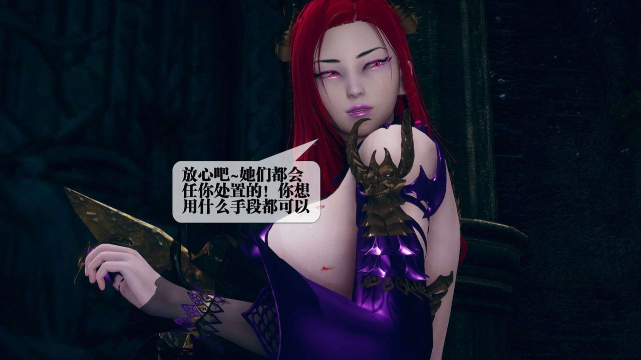 [3D]堕落hd第07话