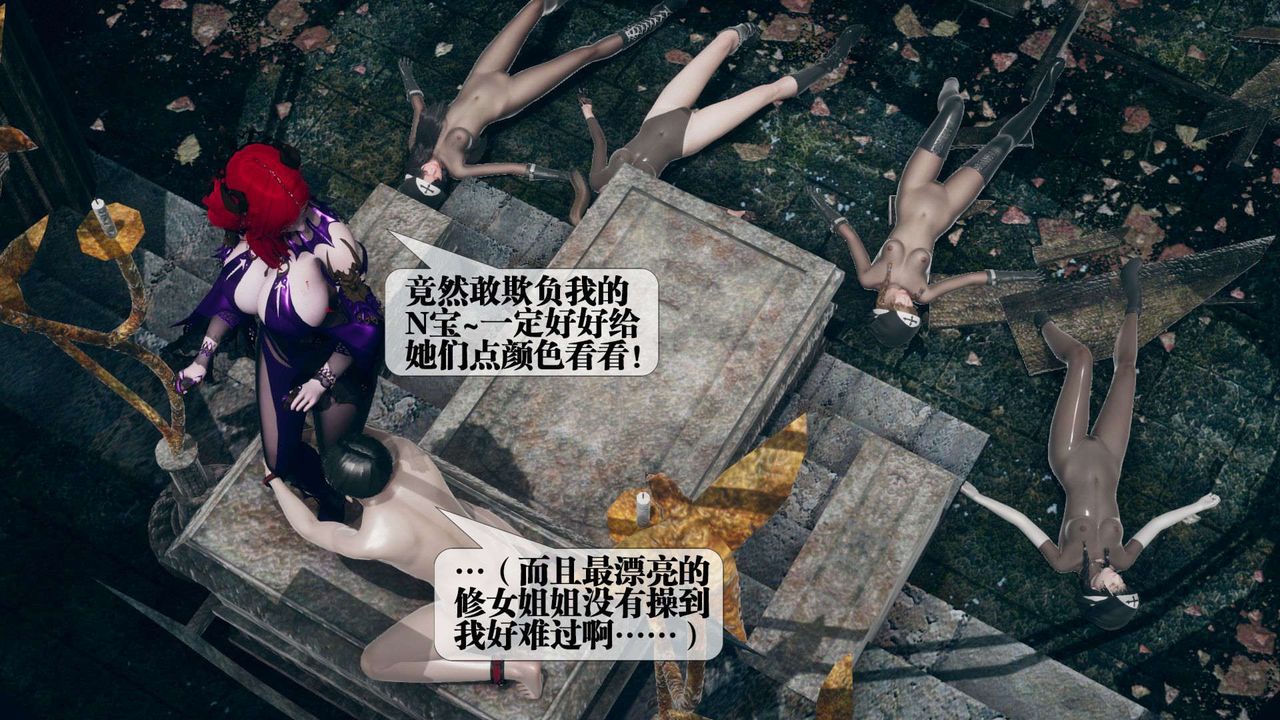 [3D]堕落hd第07话