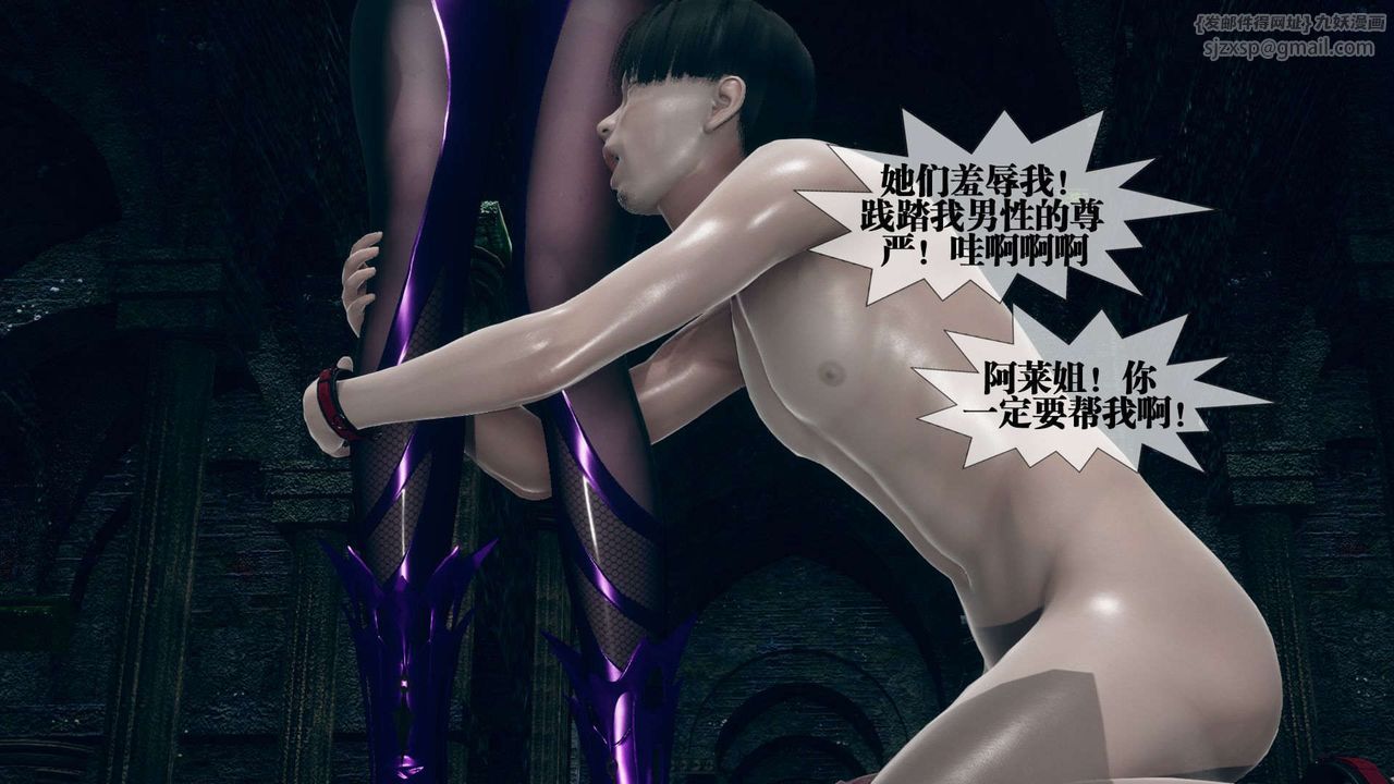 [3D]堕落hd第07话