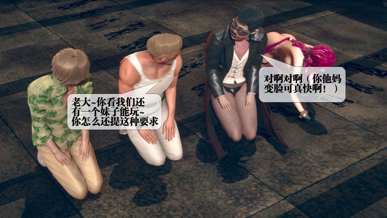 [3D]堕落hd第07话