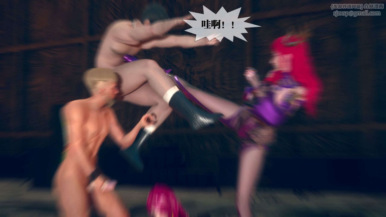 [3D]堕落hd第07话