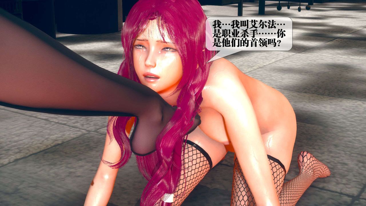 [3D]堕落hd第08话