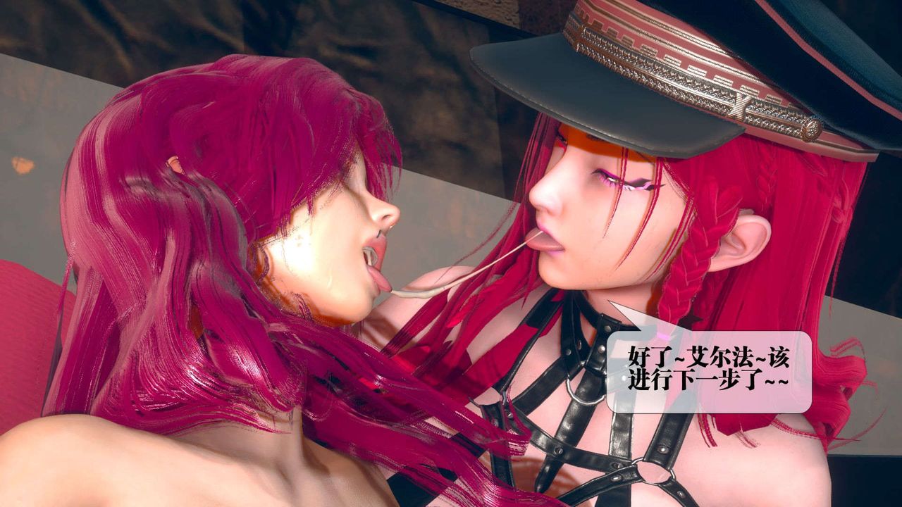 [3D]堕落hd第08话