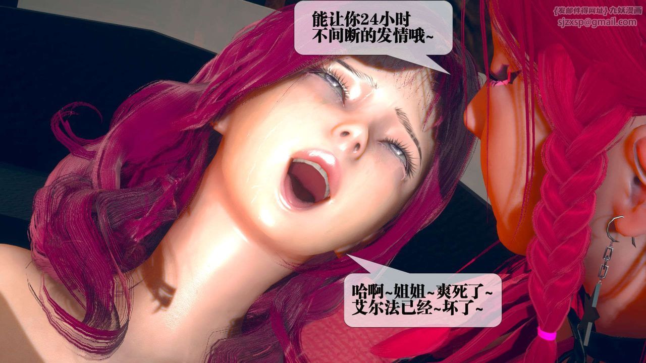 [3D]堕落hd第08话