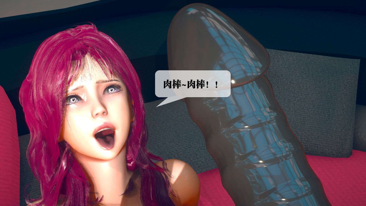 [3D]堕落hd第08话