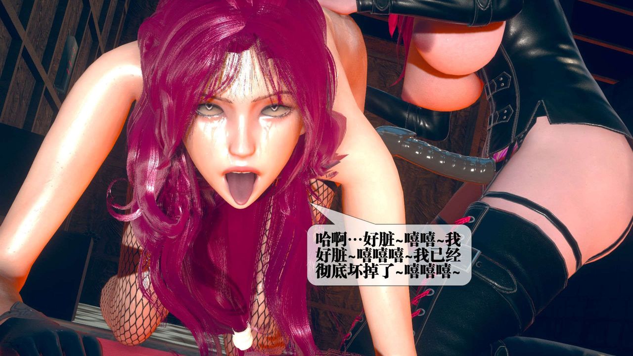 [3D]堕落hd第08话