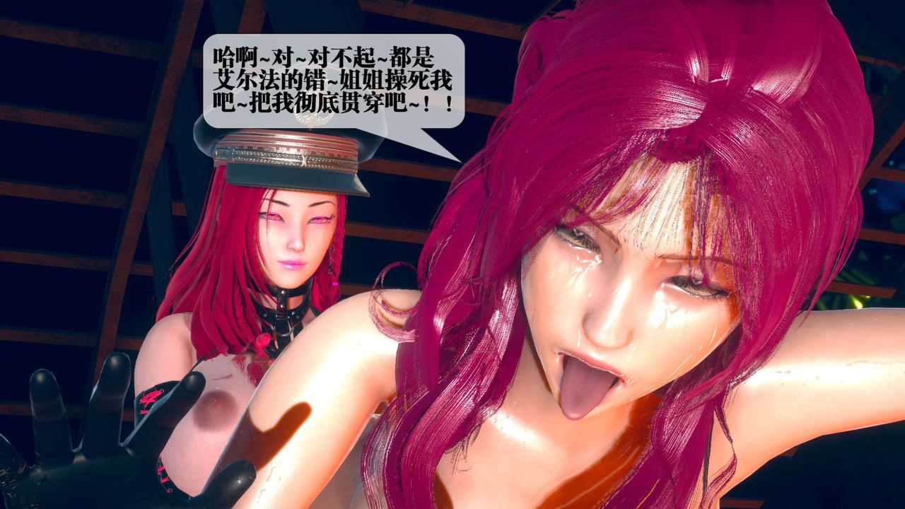 [3D]堕落hd第08话