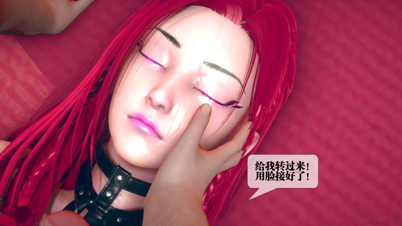 [3D]堕落hd第08话