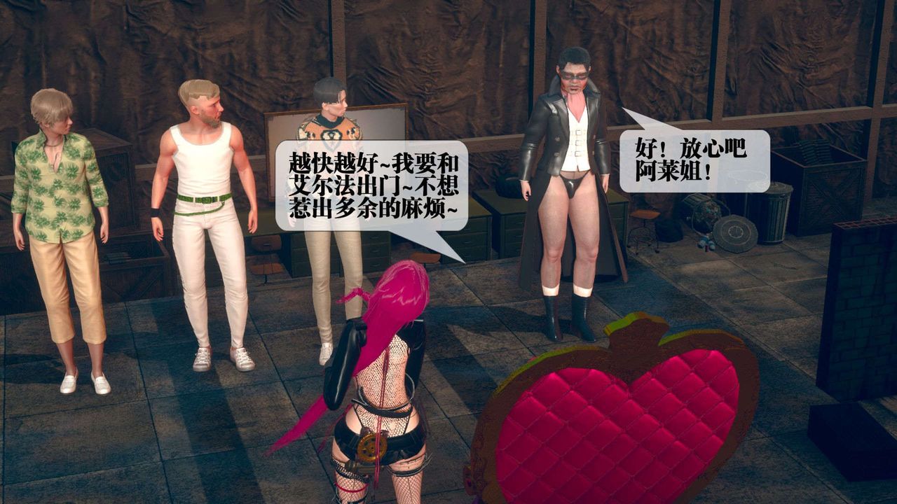 [3D]堕落hd第08话