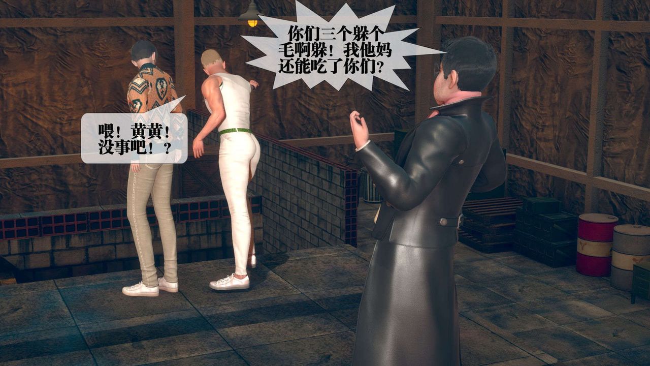 [3D]堕落hd第08话