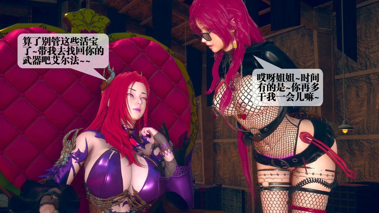 [3D]堕落hd第08话