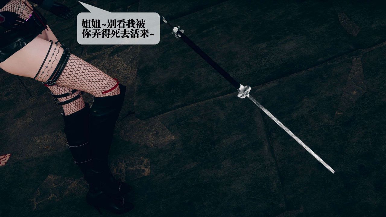 [3D]堕落hd第08话