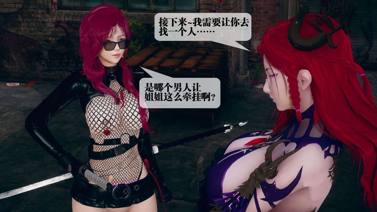 [3D]堕落hd第08话