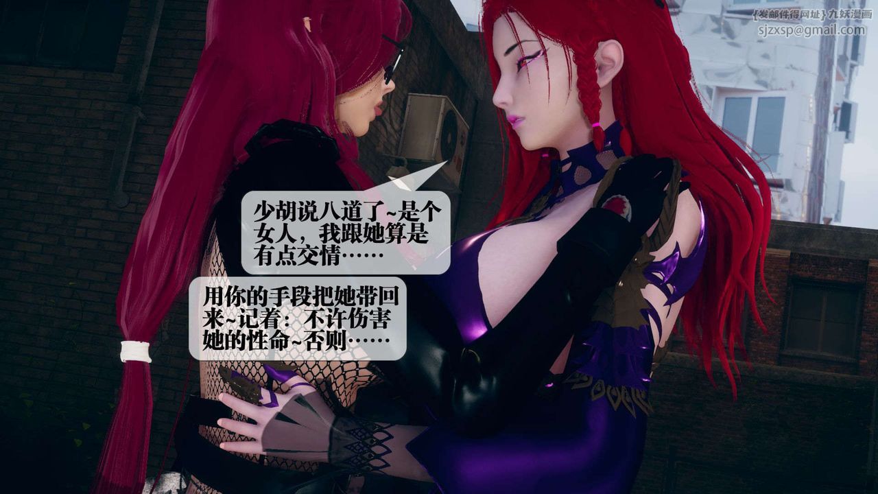 [3D]堕落hd第08话