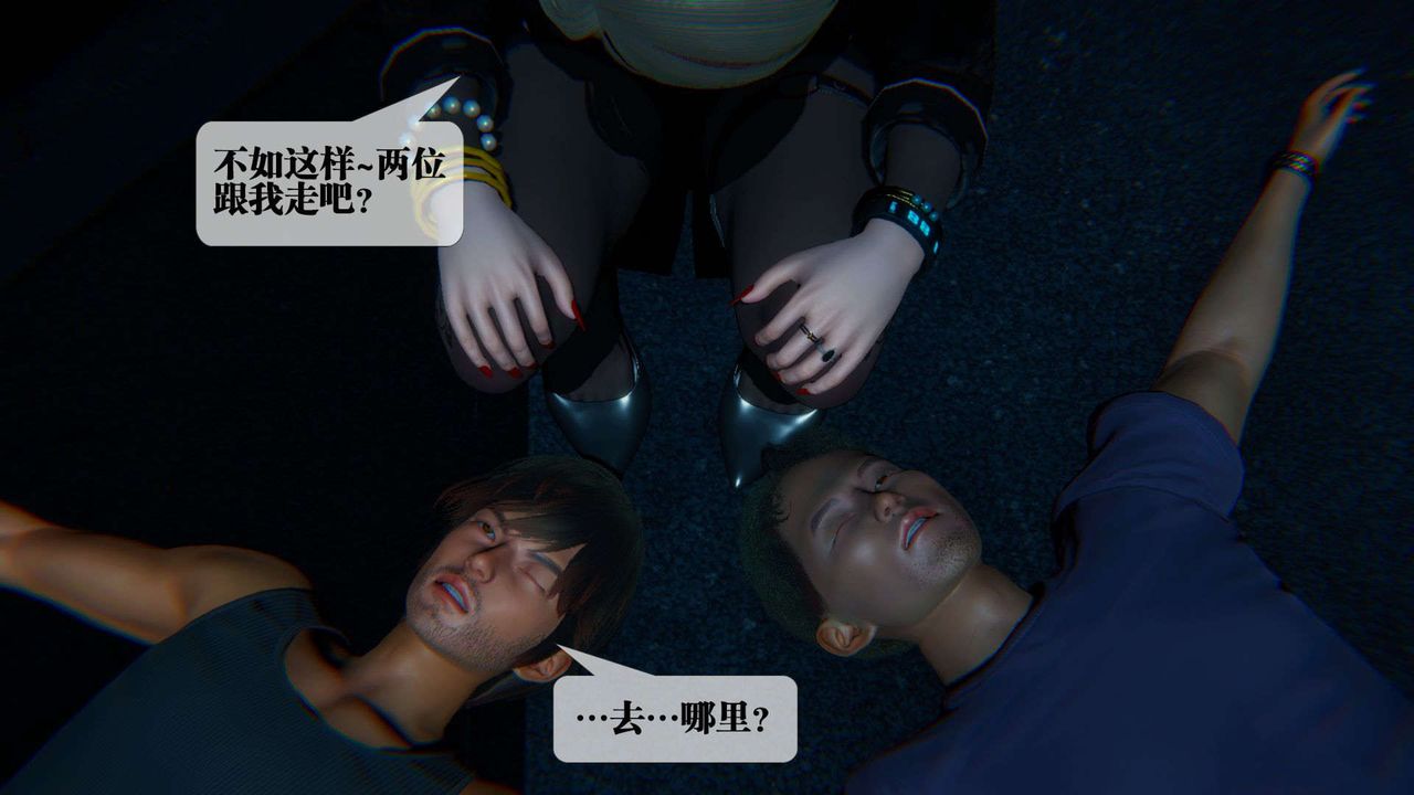 [3D]堕落hd第09话