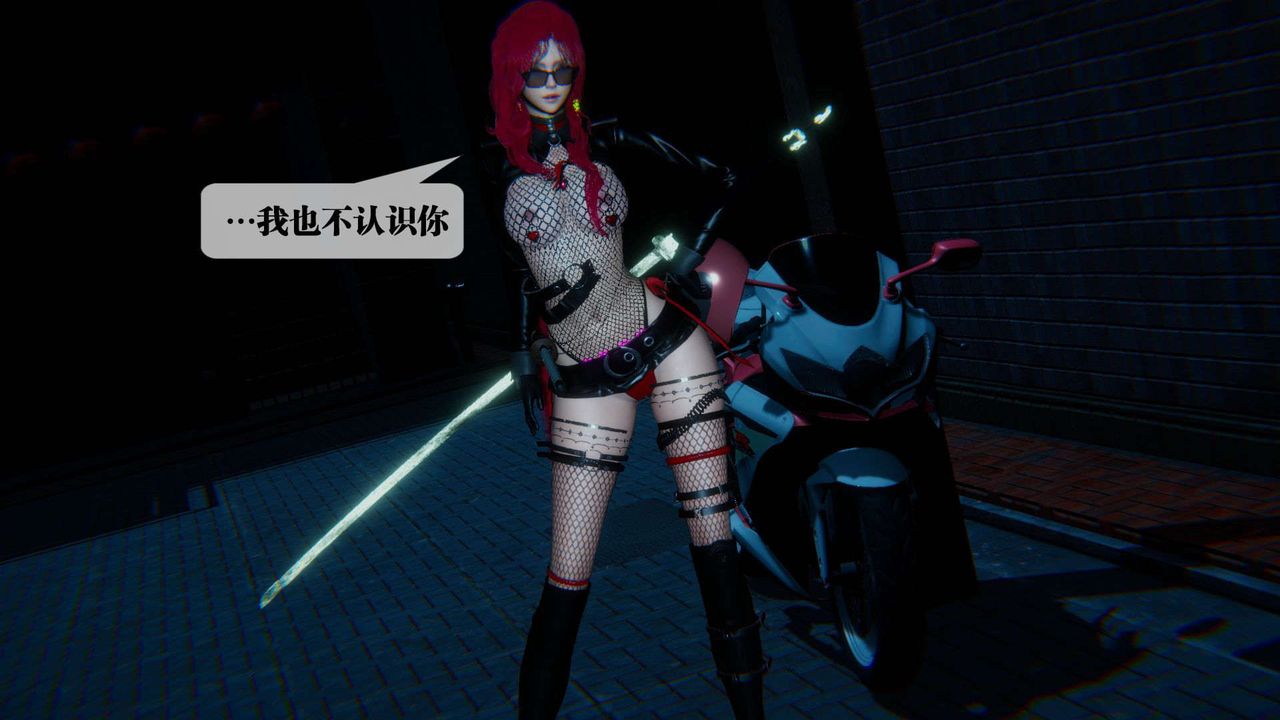 [3D]堕落hd第09话