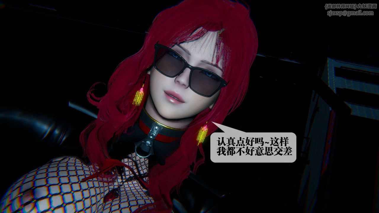 [3D]堕落hd第09话