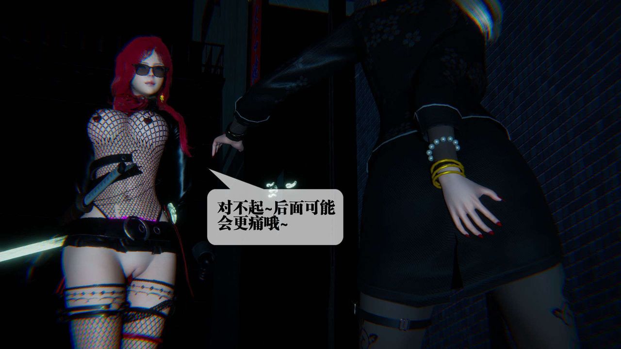 [3D]堕落hd第09话