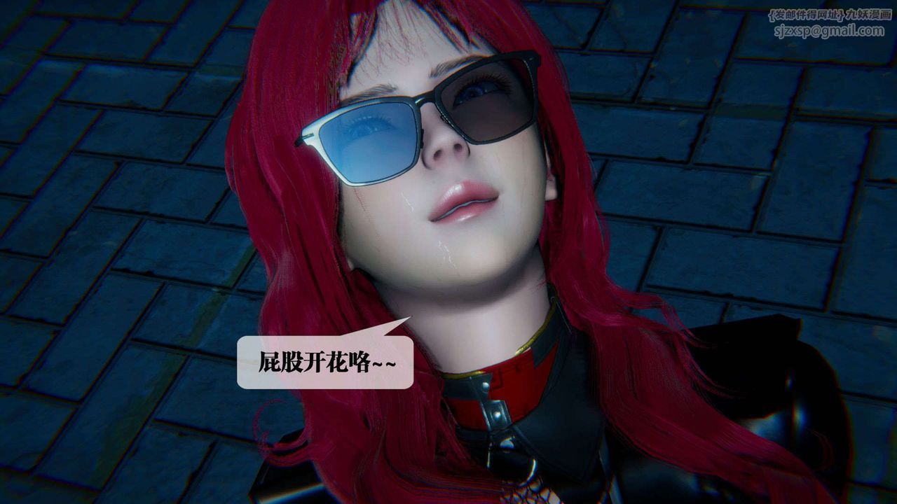 [3D]堕落hd第09话