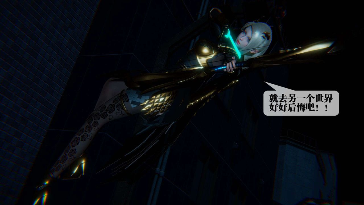 [3D]堕落hd第09话