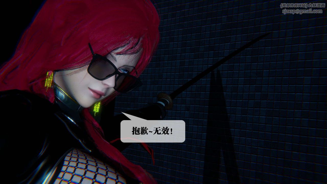 [3D]堕落hd第09话