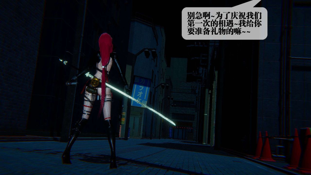 [3D]堕落hd第09话