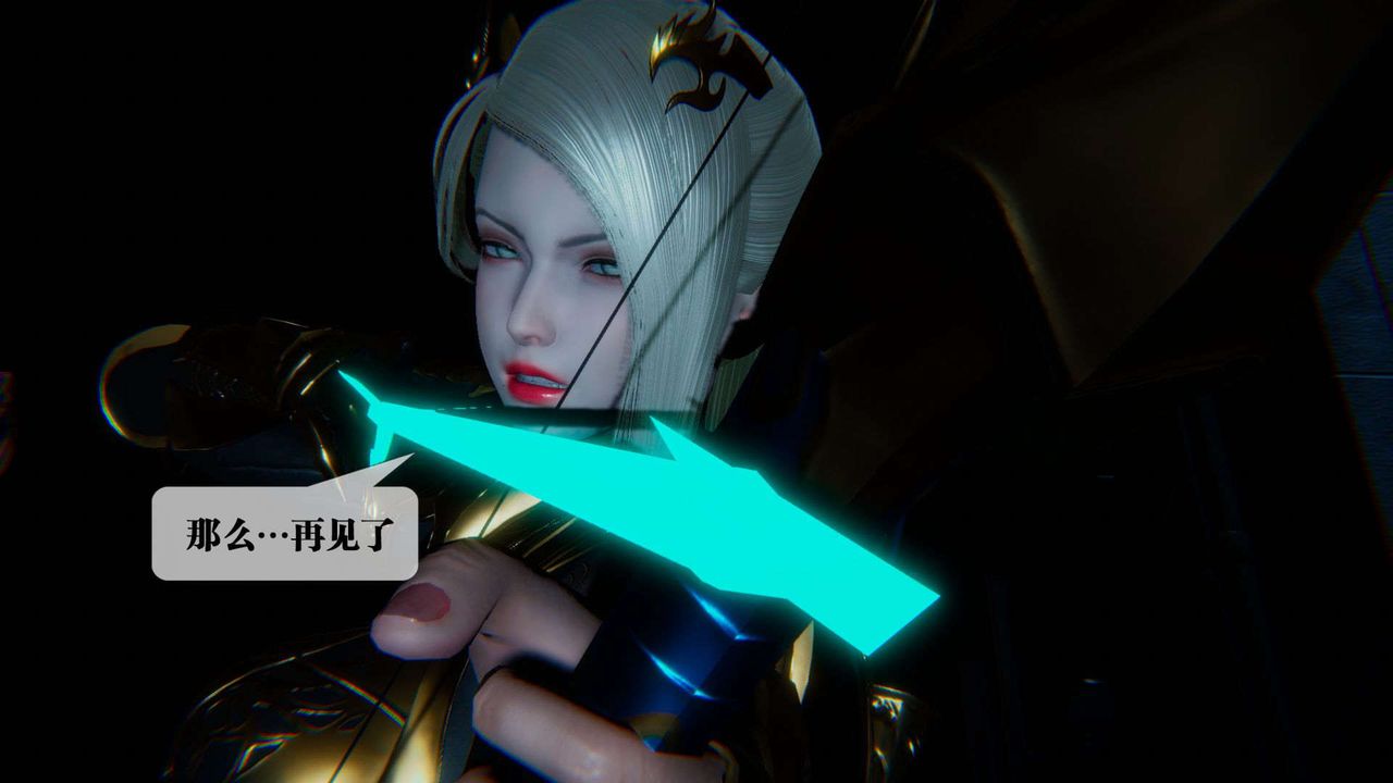 [3D]堕落hd第09话