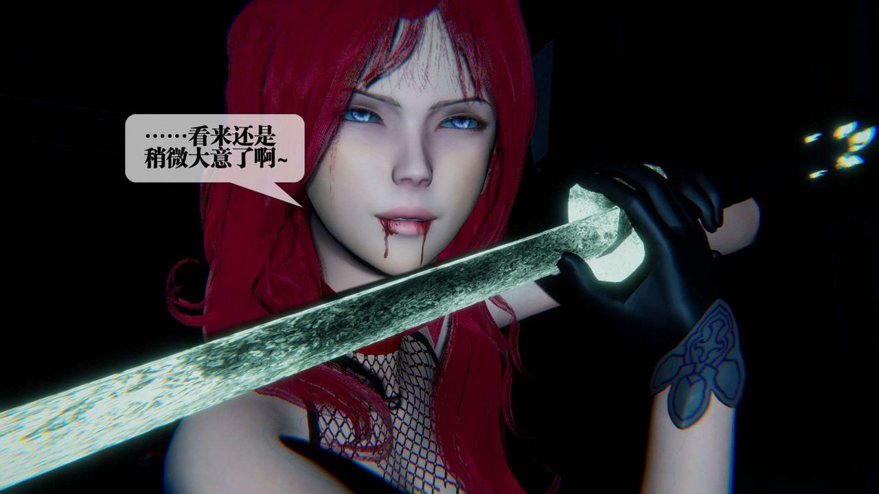 [3D]堕落hd第09话