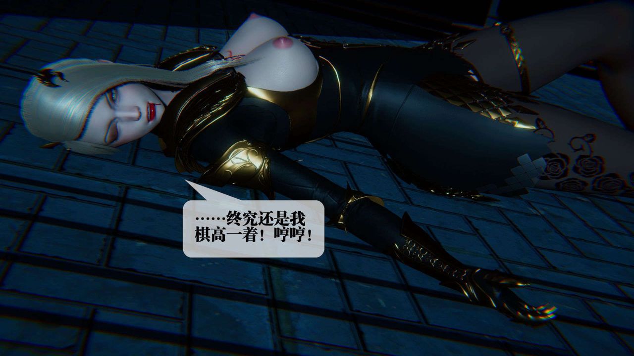 [3D]堕落hd第09话