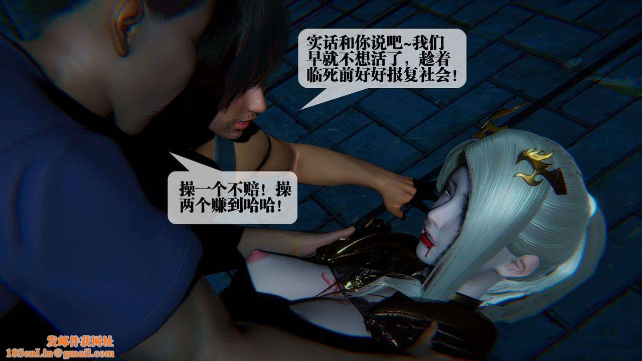 [3D]堕落hd第09话