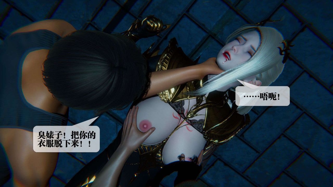 [3D]堕落hd第09话