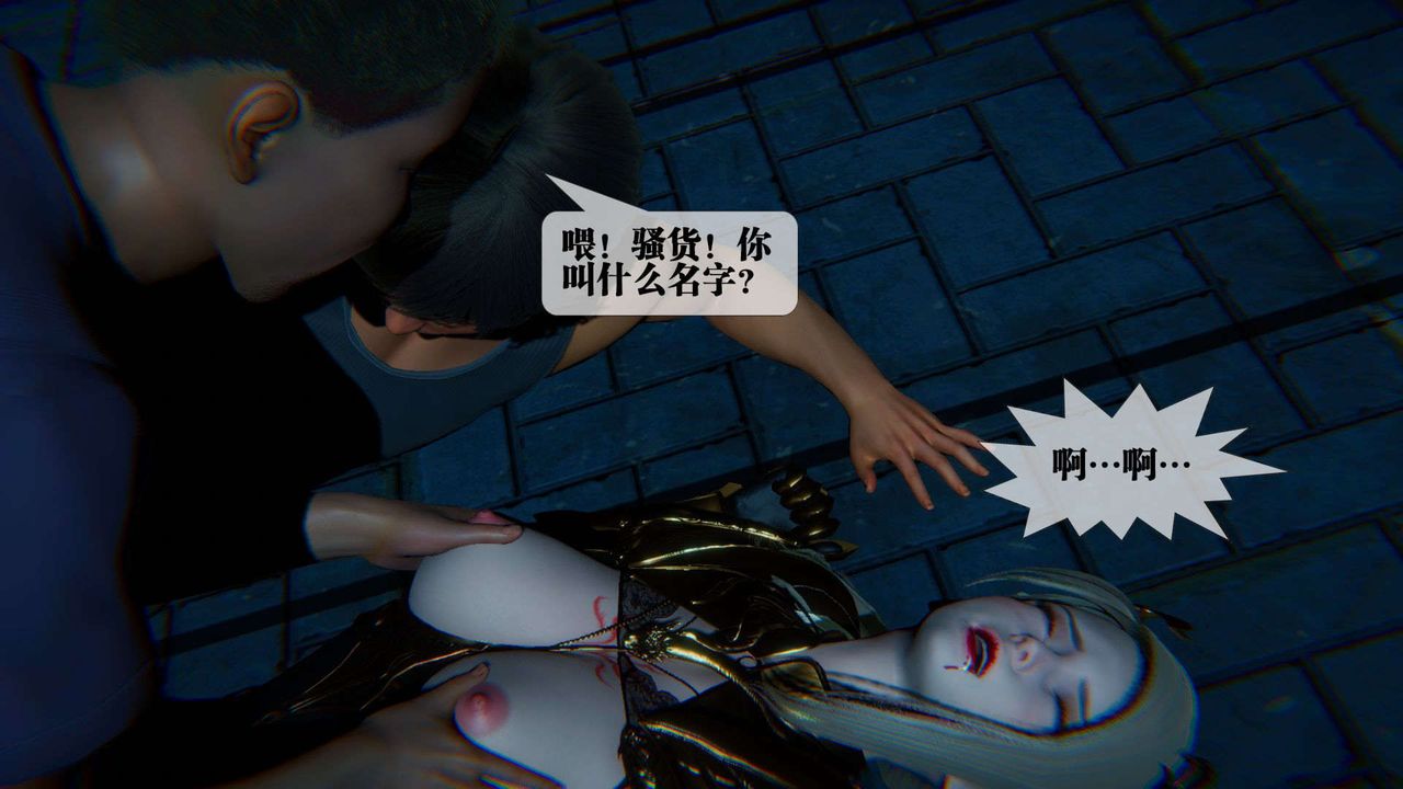 [3D]堕落hd第09话