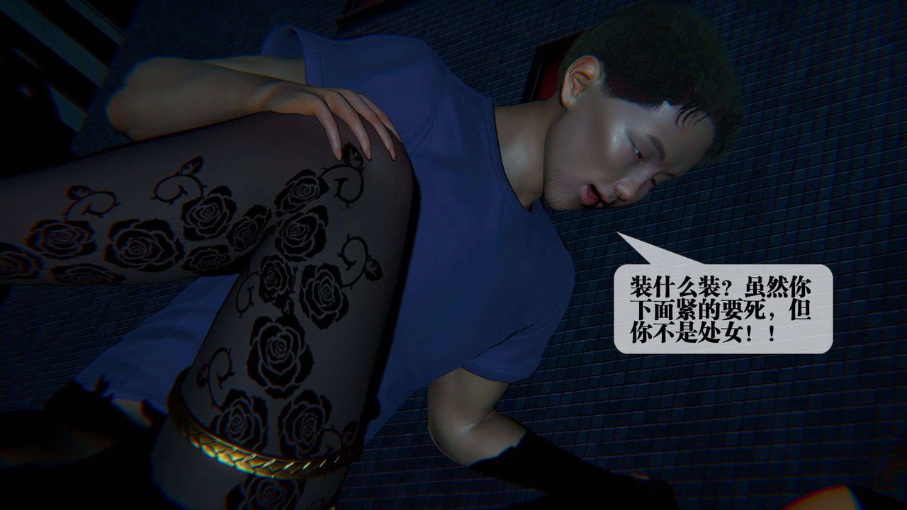 [3D]堕落hd第09话