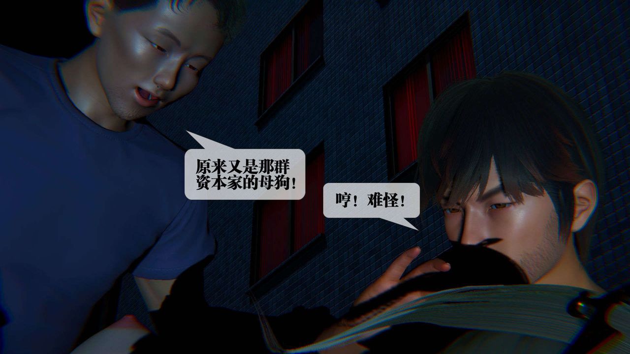 [3D]堕落hd第09话