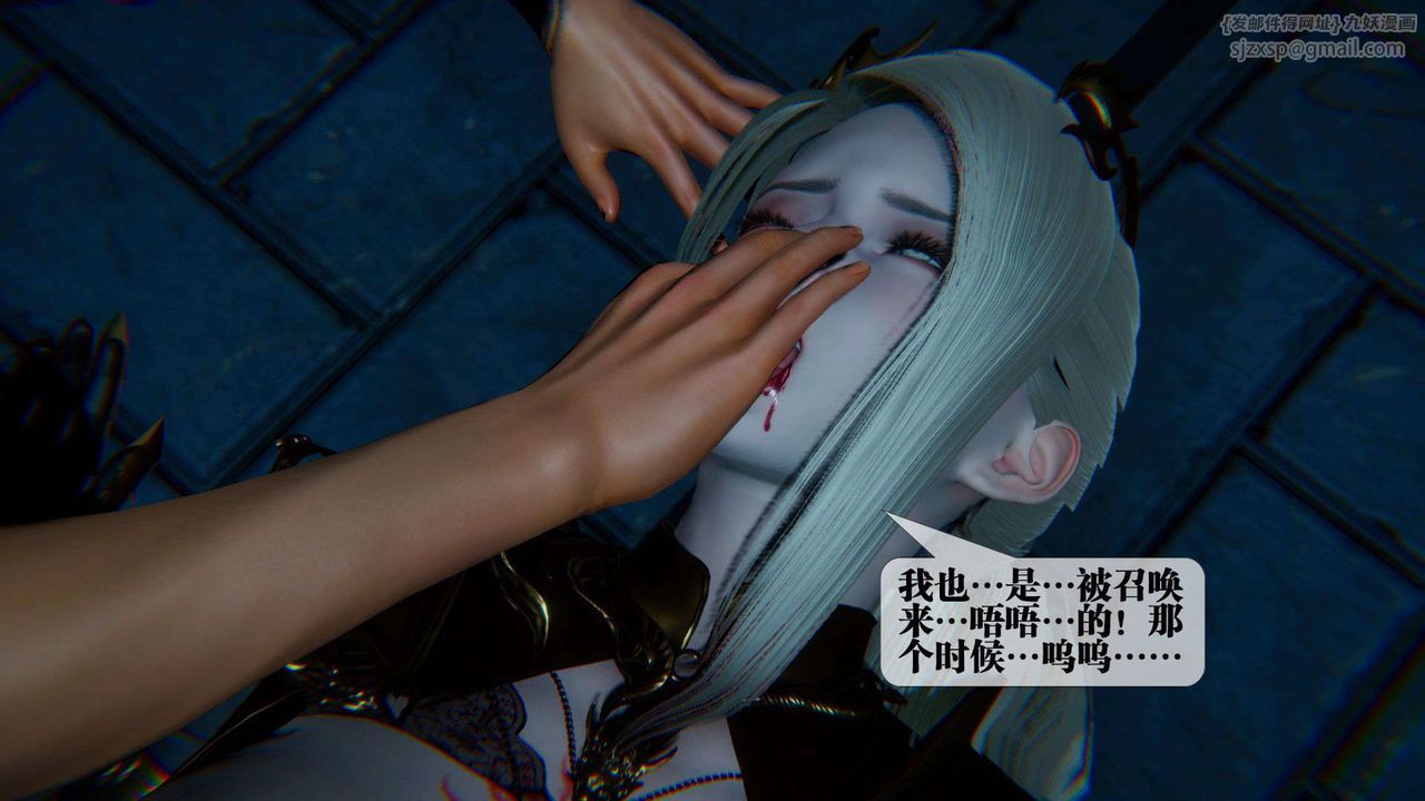 [3D]堕落hd第09话