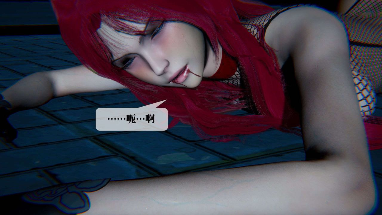 [3D]堕落hd第09话