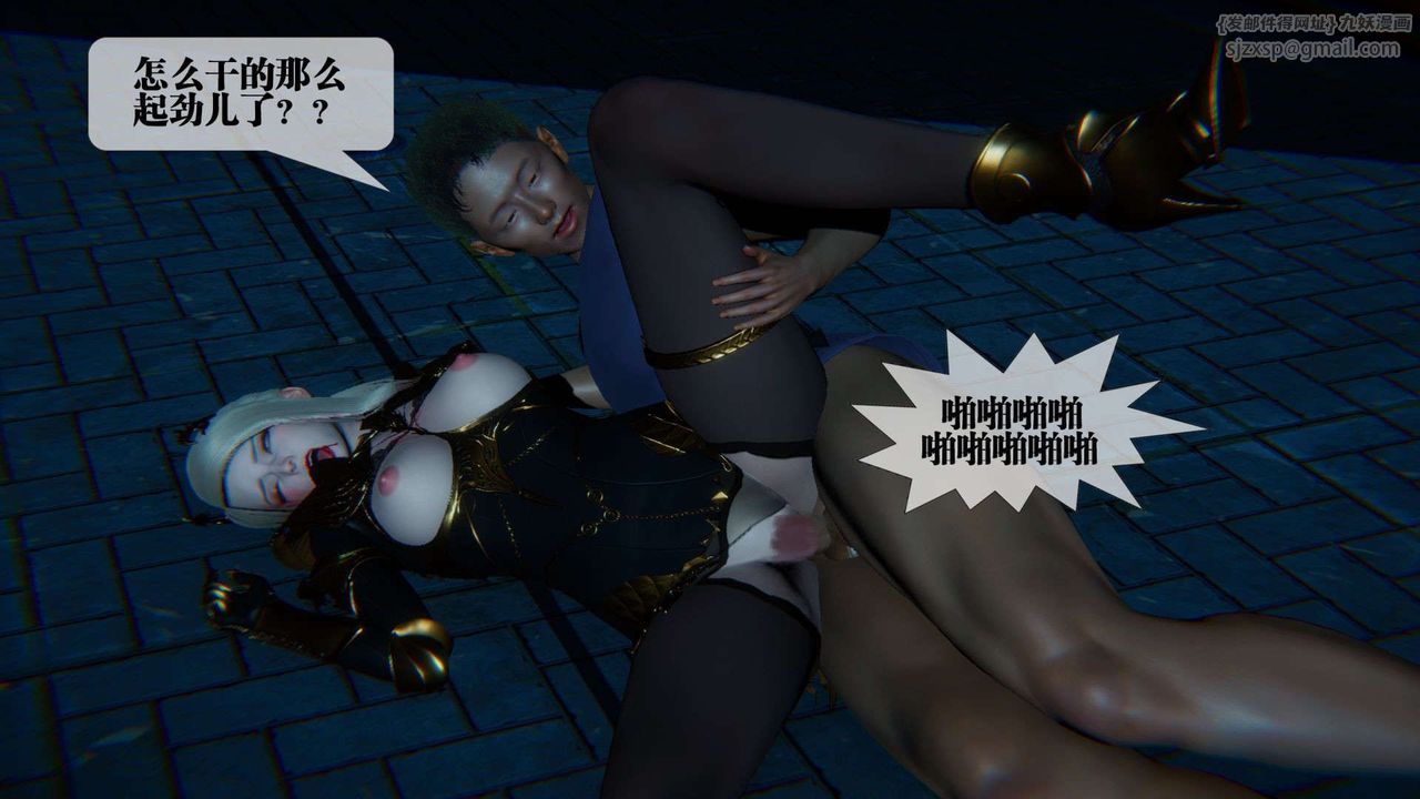 [3D]堕落hd第09话