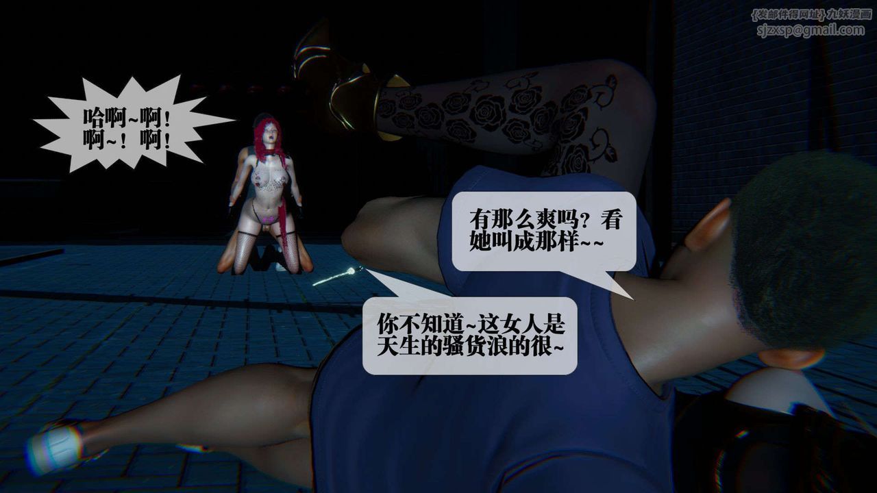 [3D]堕落hd第09话