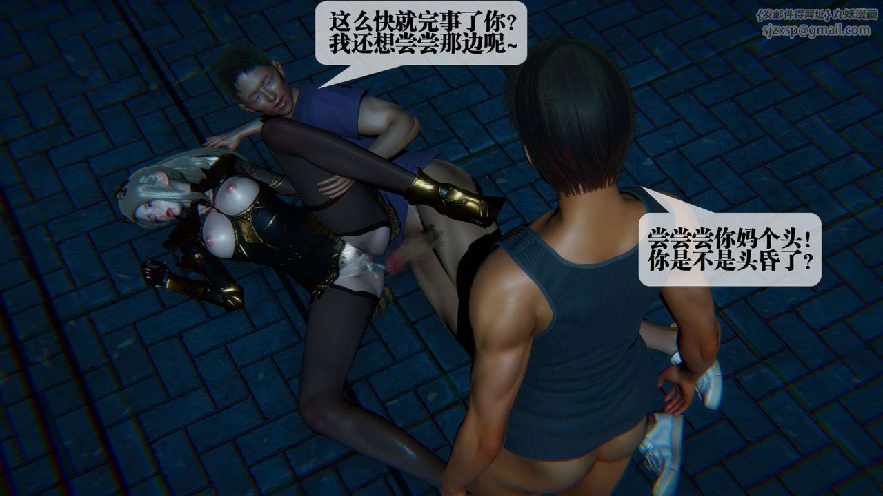 [3D]堕落hd第09话