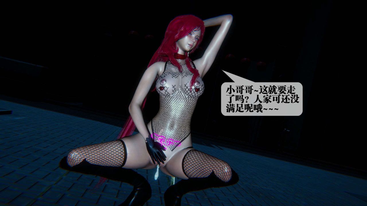 [3D]堕落hd第09话