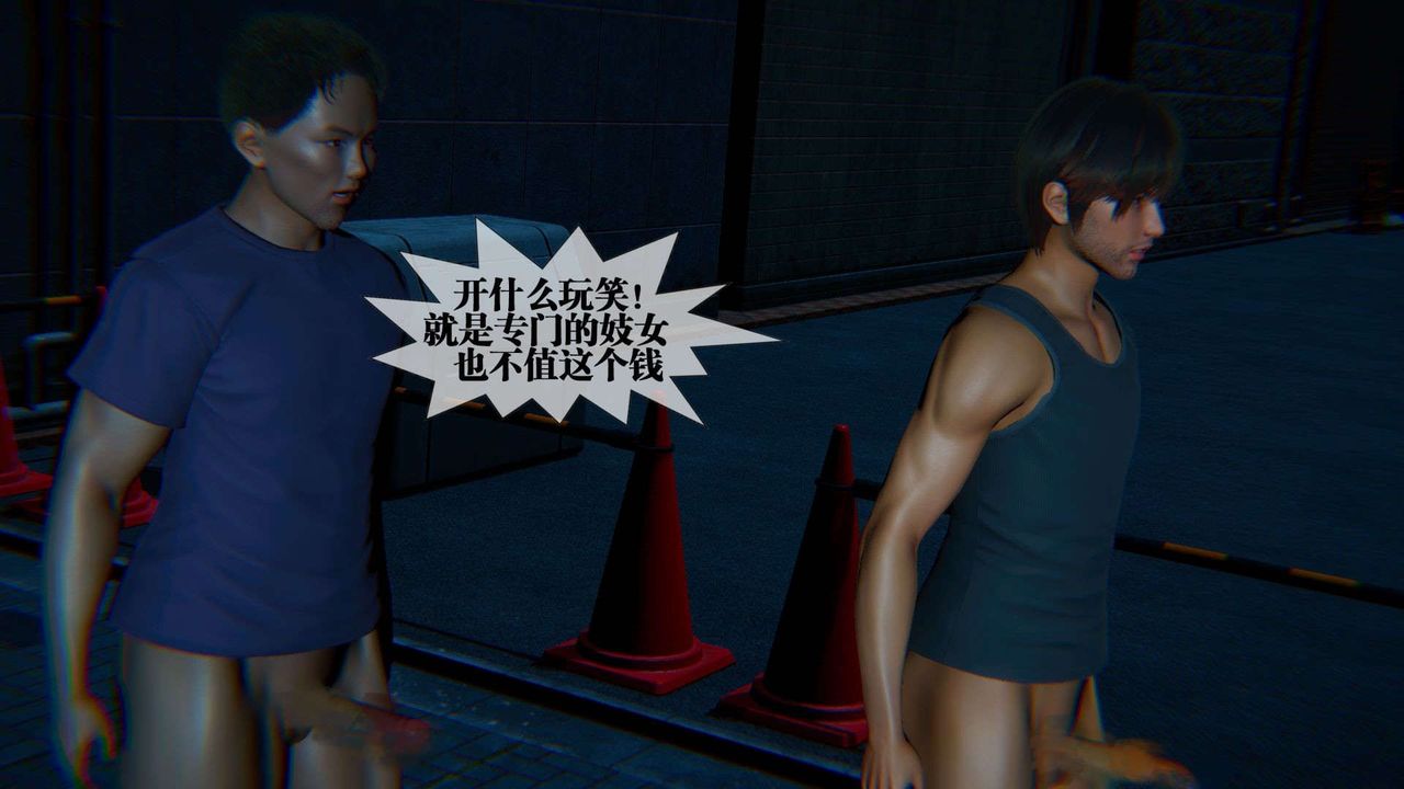 [3D]堕落hd第09话