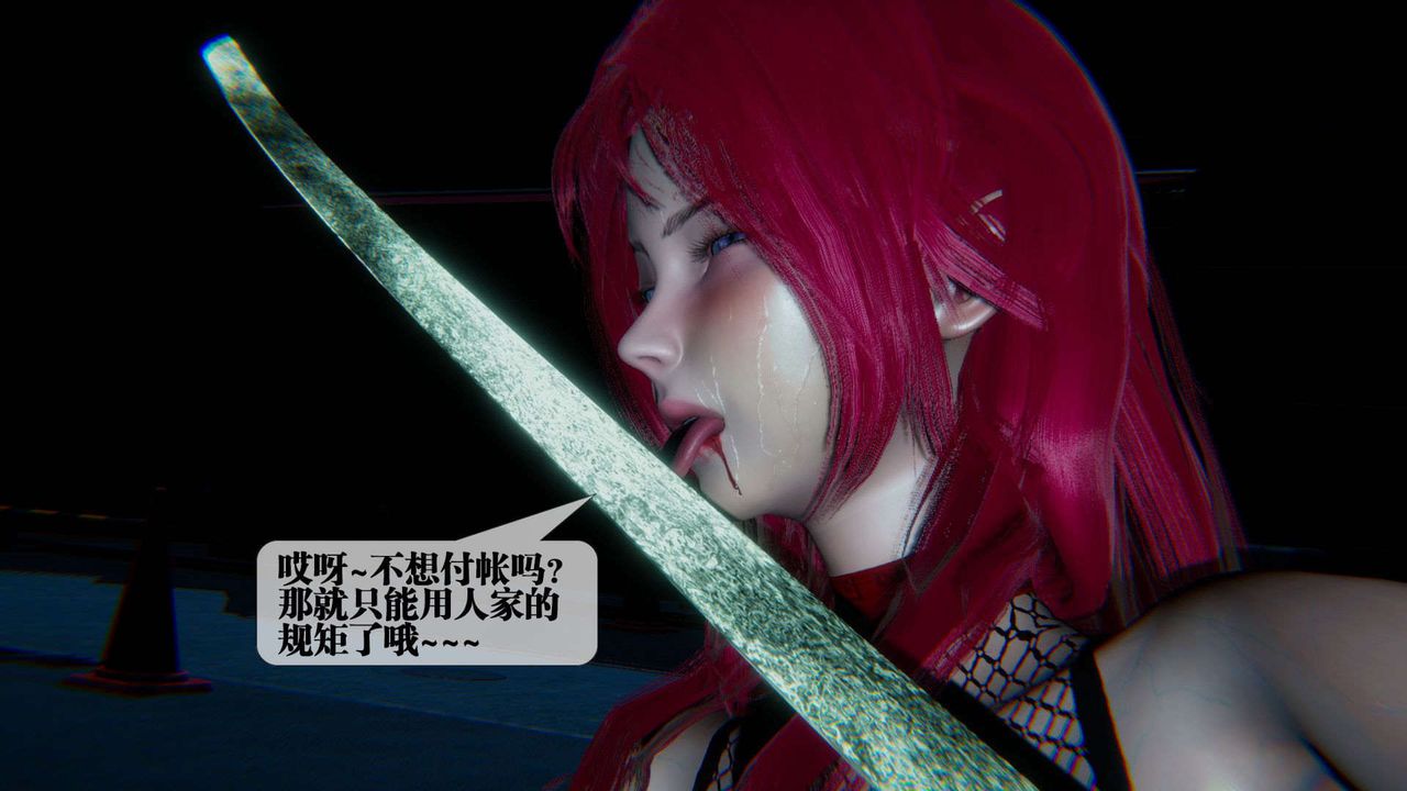 [3D]堕落hd第09话