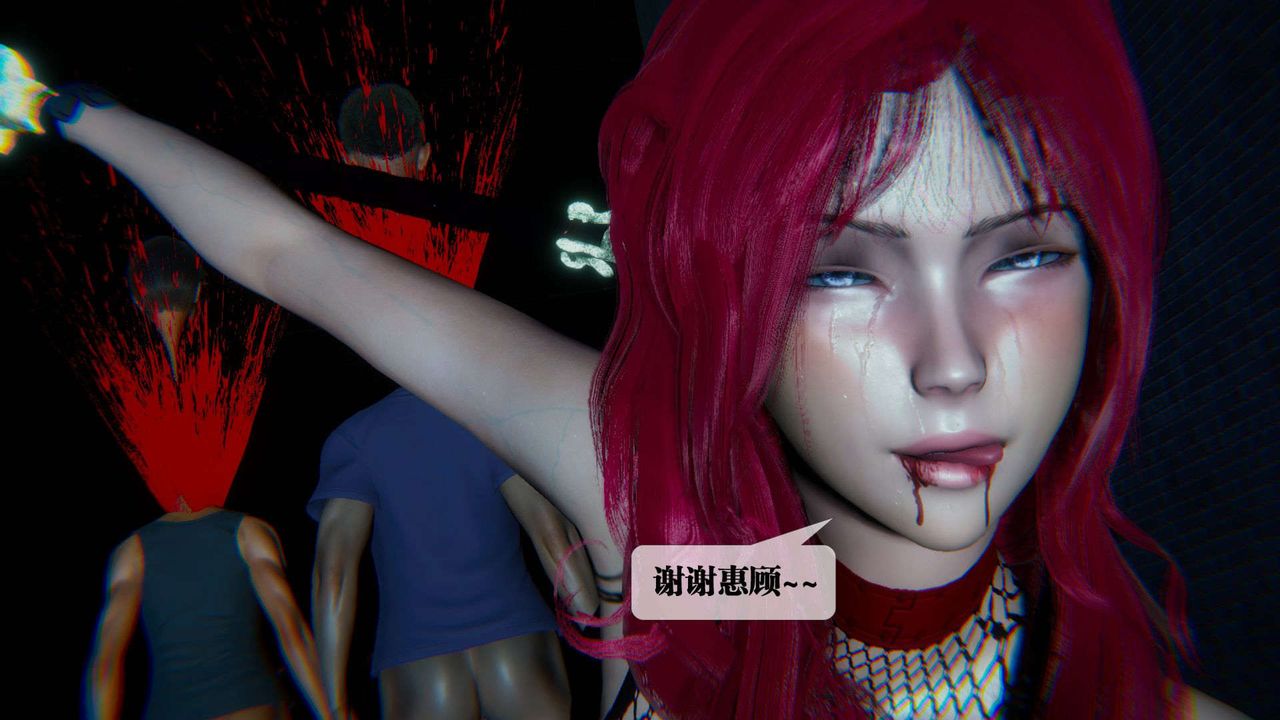 [3D]堕落hd第09话