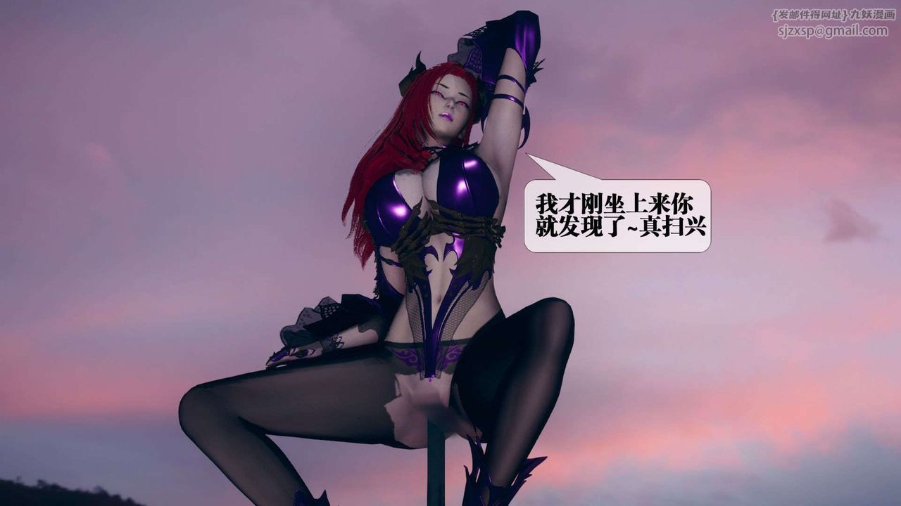 [3D]堕落hd第10话