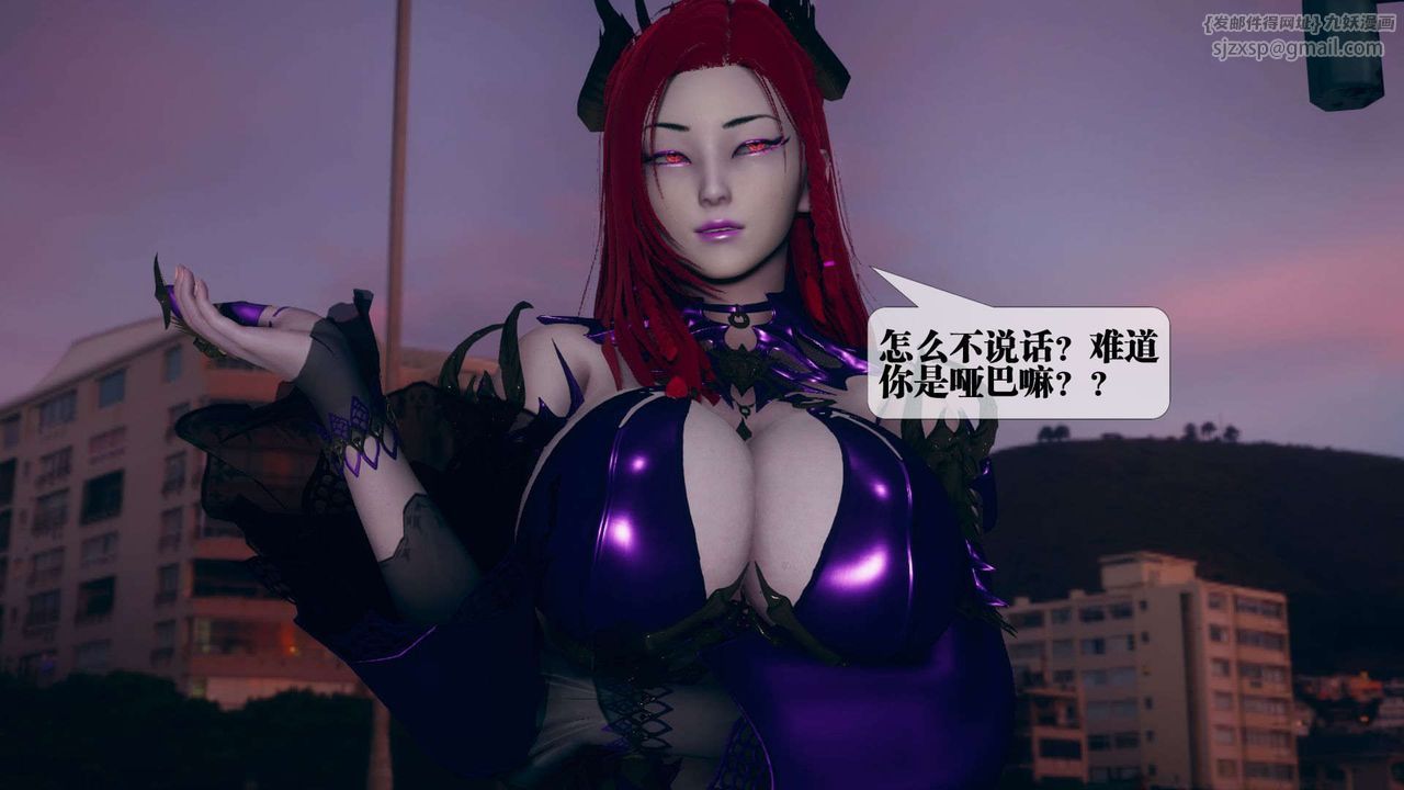 [3D]堕落hd第10话