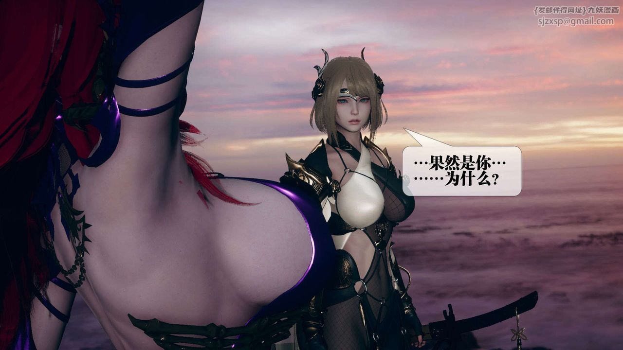 [3D]堕落hd第10话