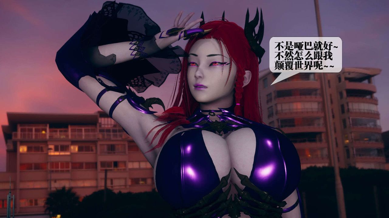 [3D]堕落hd第10话