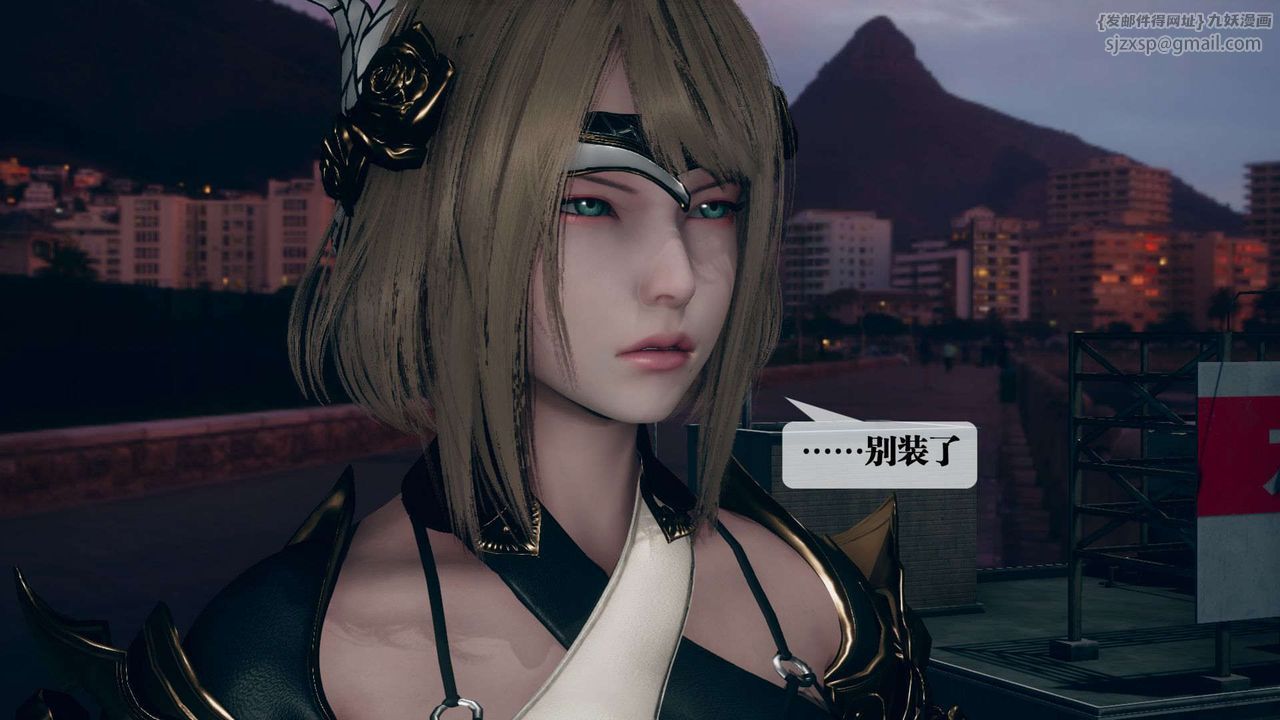 [3D]堕落hd第10话