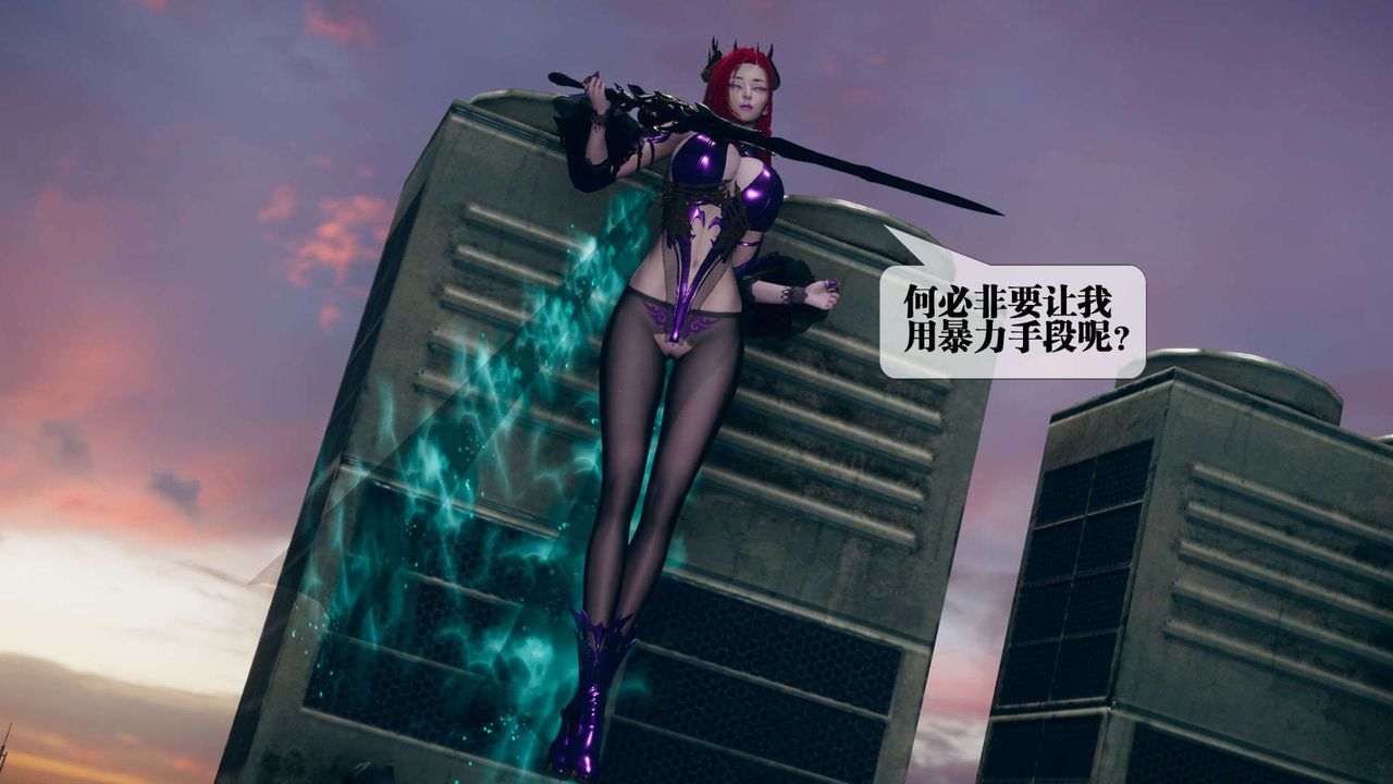 [3D]堕落hd第10话