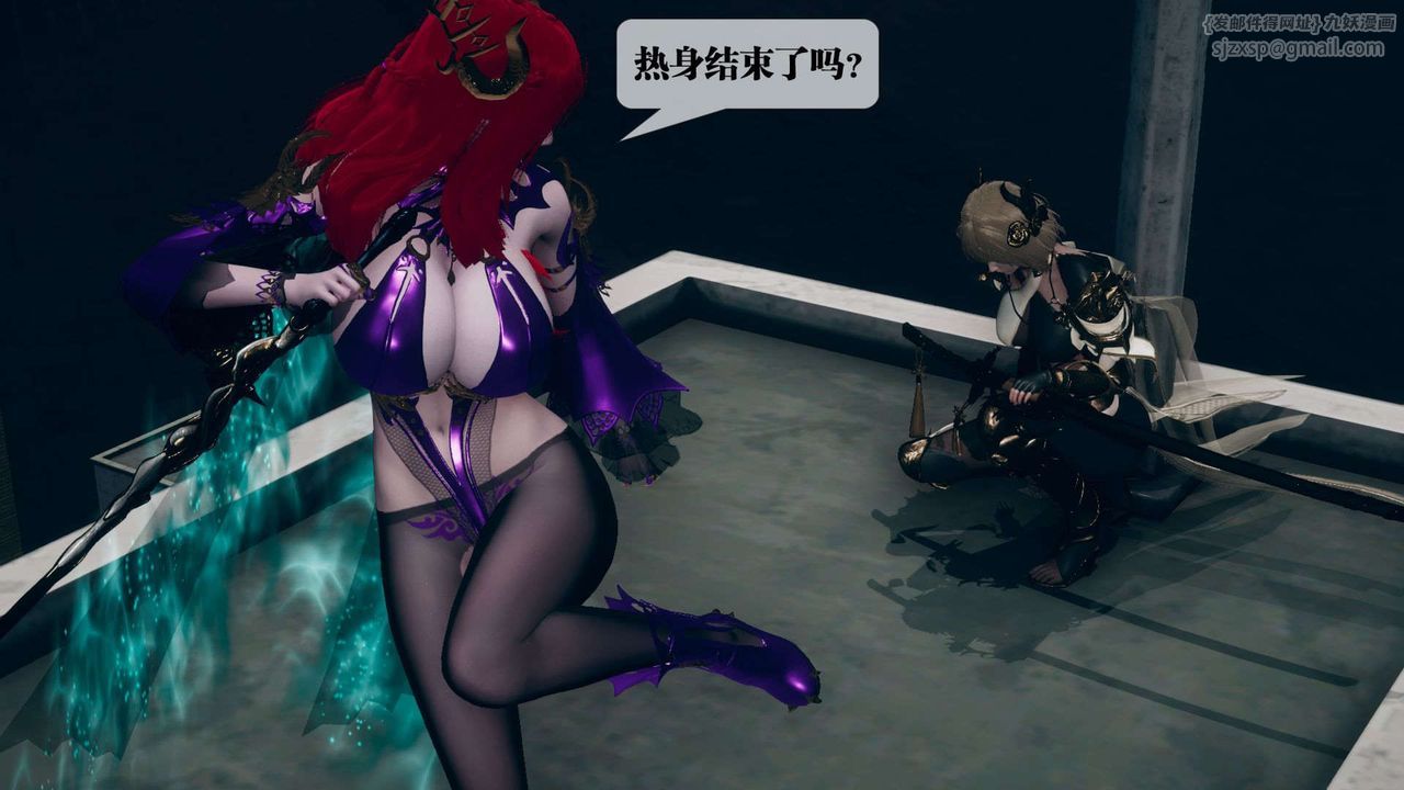 [3D]堕落hd第10话